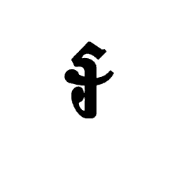 Khmer Currency Symbol Riel PNG Image